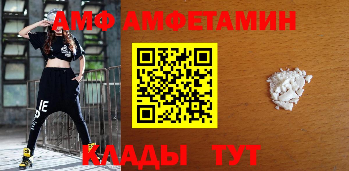 Amphetamine Premium Орехово-Зуево