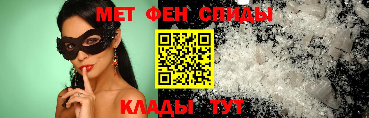 АМФЕТАМИН 97%  Вход с VPN  Орехово-Зуево 