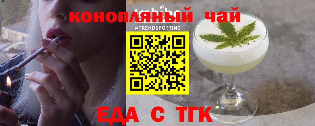 Орехово-Зуево  Canna-Cookies конопля  Вход с VPN 