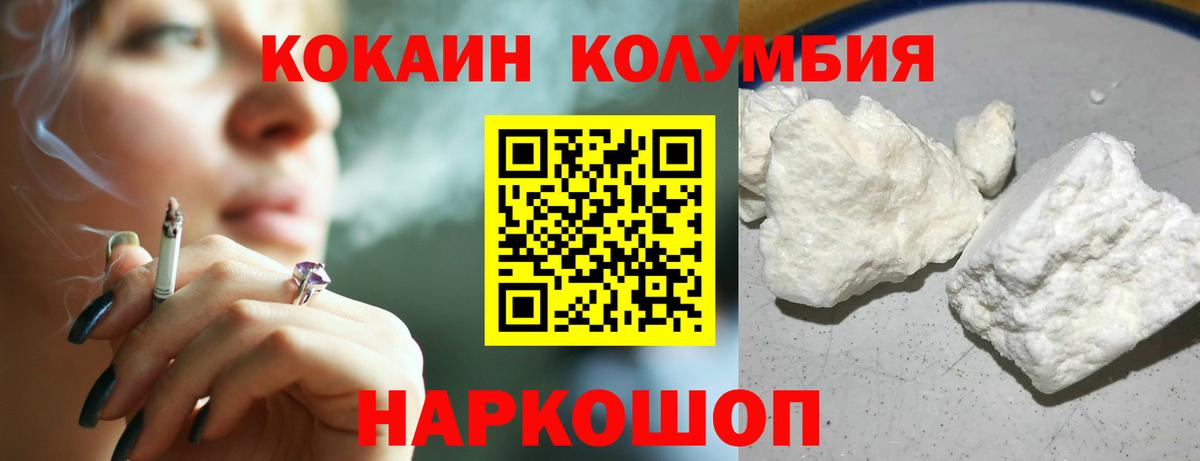 COCAIN VHQ Орехово-Зуево