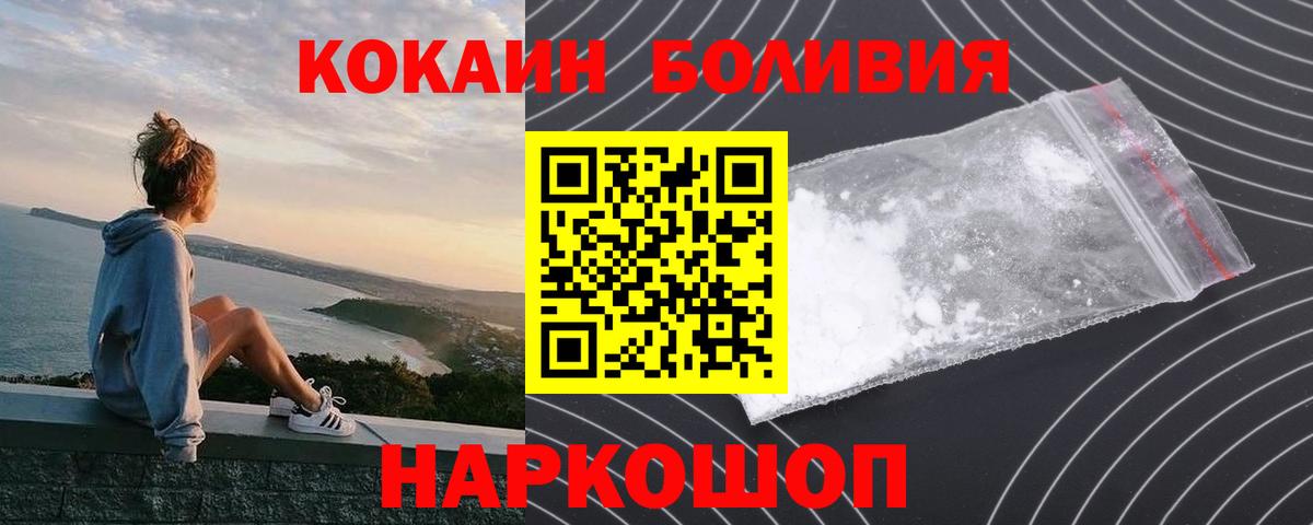 КОКАИН 99%  Вход с VPN  сколько стоит  Кокаин Боливия  Орехово-Зуево 