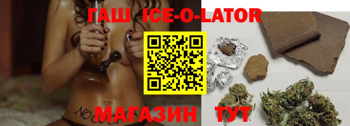 ГАШ Cannabis Орехово-Зуево