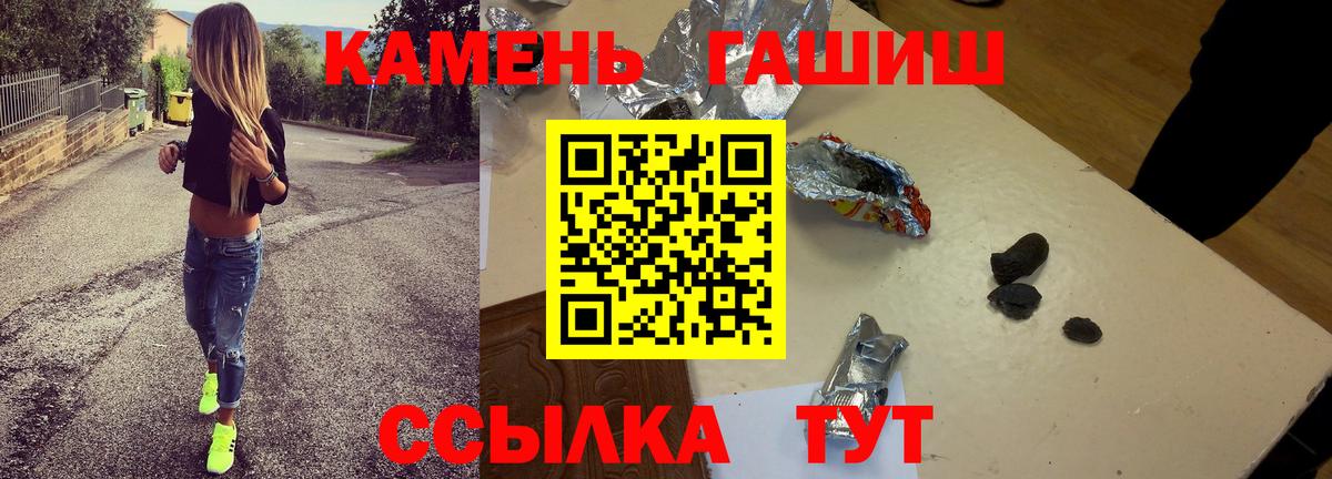 Орехово-Зуево  ГАШИШ Premium  ГАШ Изолятор  Вход с VPN 