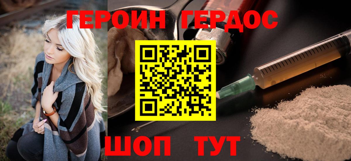 Орехово-Зуево  Героин белый  Героин  Вход с VPN 