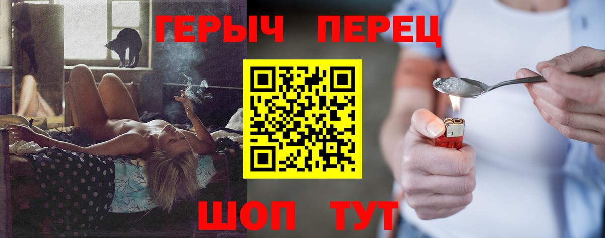 ГЕРОИН VHQ Орехово-Зуево
