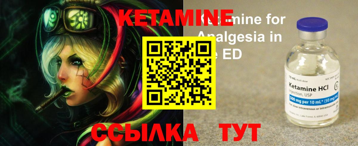 КЕТАМИН VHQ Орехово-Зуево