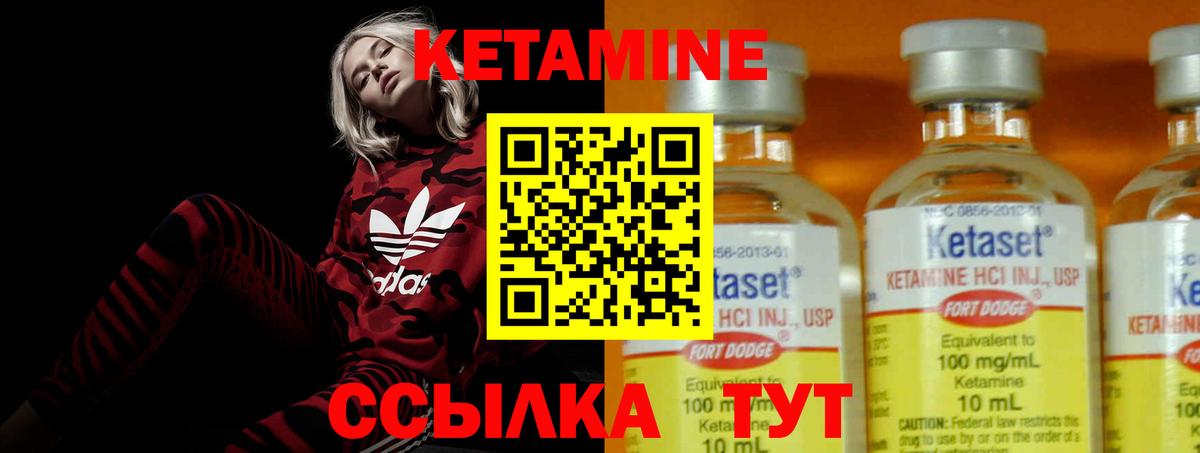 КЕТАМИН VHQ  Вход с VPN  Орехово-Зуево 