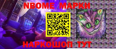марки nbome Партизанск