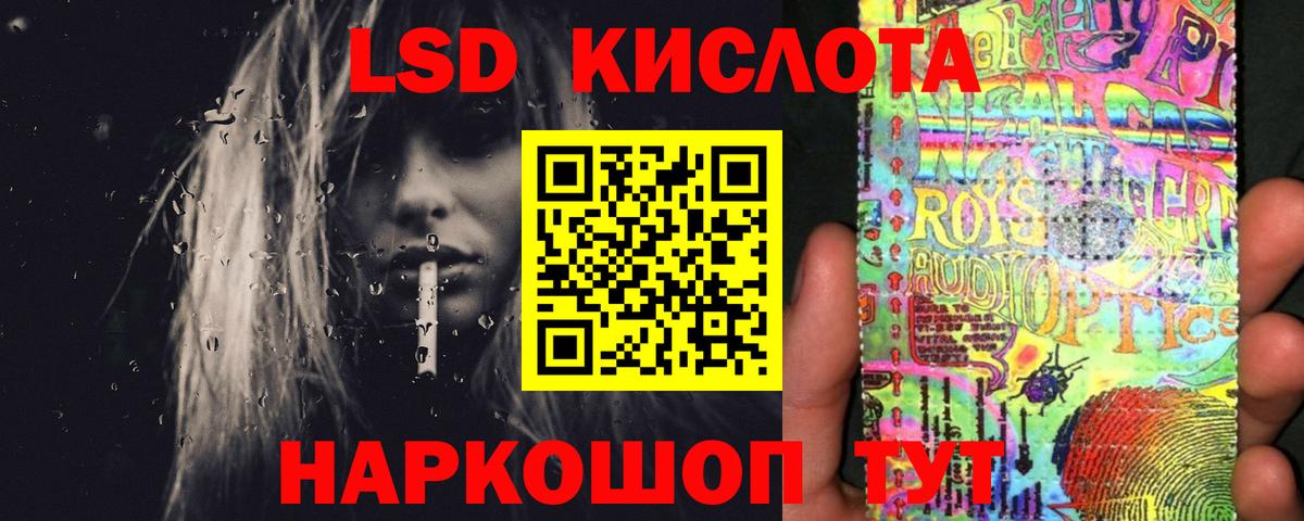 Орехово-Зуево  ЛСД экстази кислота  ЛСД экстази ecstasy    ТОР  Вход с VPN 
