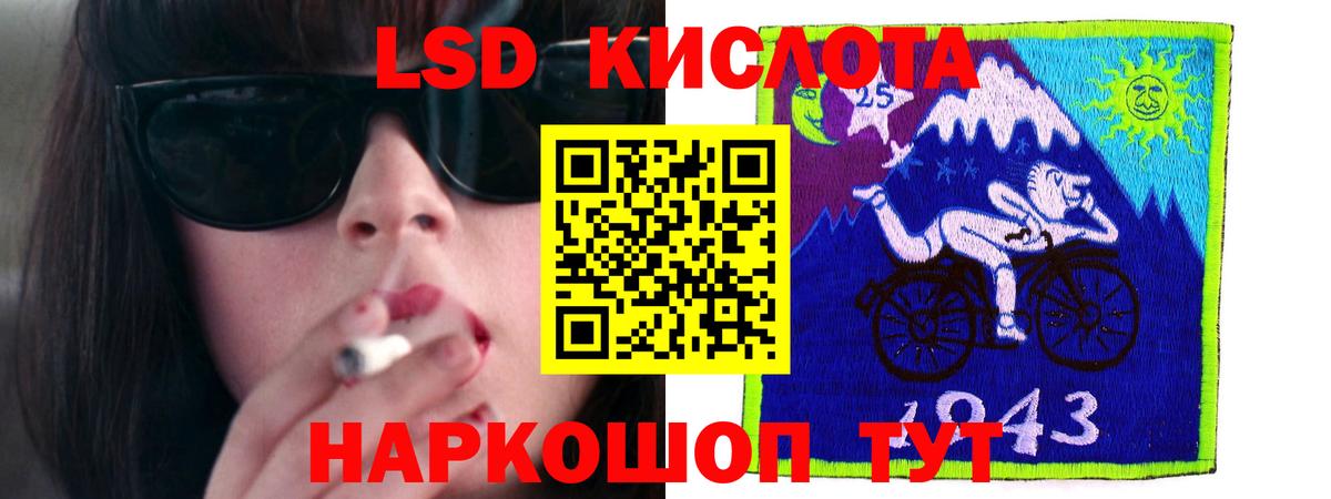 LSD-25 экстази кислота Орехово-Зуево