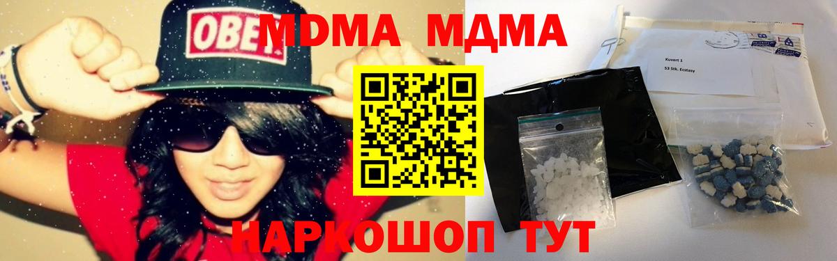 MDMA Molly Орехово-Зуево