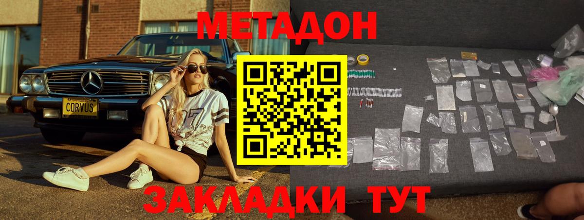 MEGA вход  Вход с VPN  МЕТАДОН methadone  Орехово-Зуево  МЕТАДОН кристалл 