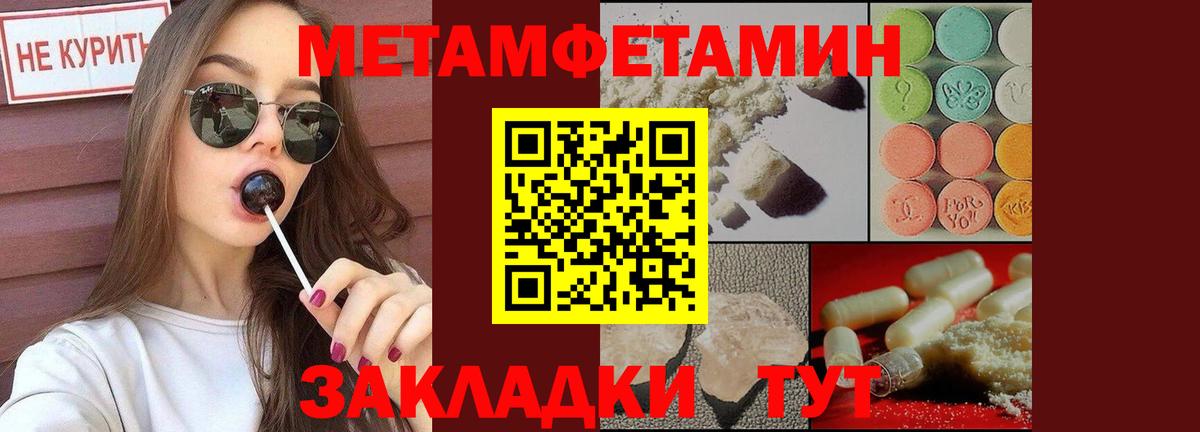 Первитин винт Орехово-Зуево