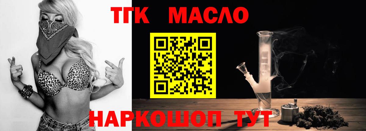 ТГК Wax  где купить наркотик  Орехово-Зуево  Вход с VPN 
