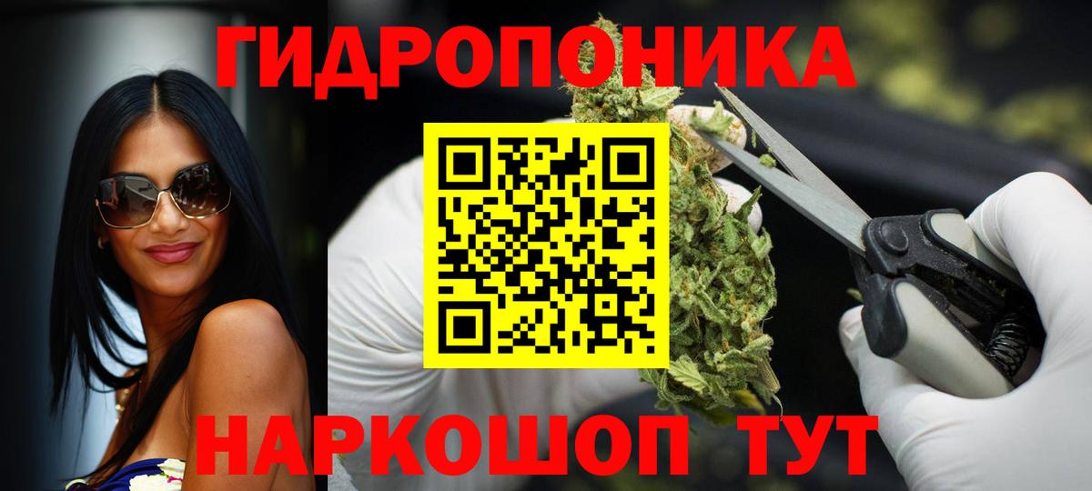 Марихуана семена  Конопля SATIVA & INDICA  Орехово-Зуево  Канабис White Widow  Вход с VPN  Бошки Шишки тримм 
